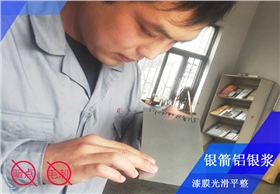 金属烤漆用铝银浆漆膜光滑平整