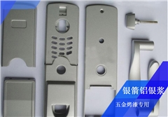 银箭五金烤漆用铝银浆