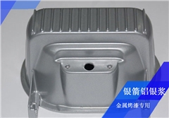 发动机壳烤漆用铝银浆